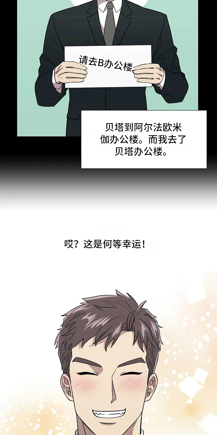 畏惧的拼音意思漫画,第12章：庆幸1图