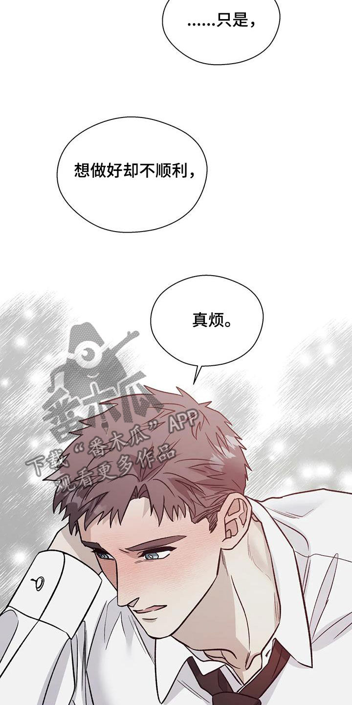 畏惧的古文漫画,第105章：喜欢我吗1图