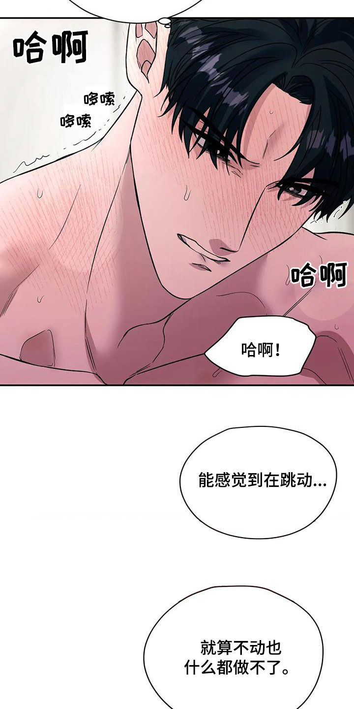 畏惧的主播漫画,第68章：疯狂2图