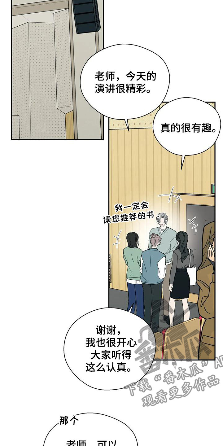 畏惧的表情包漫画,第73章：你想说什么2图