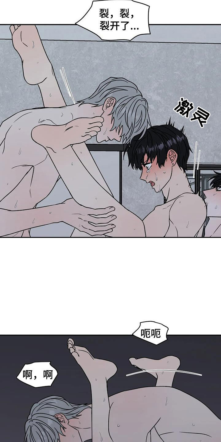 畏惧的表情包漫画,第112章：疯狂1图