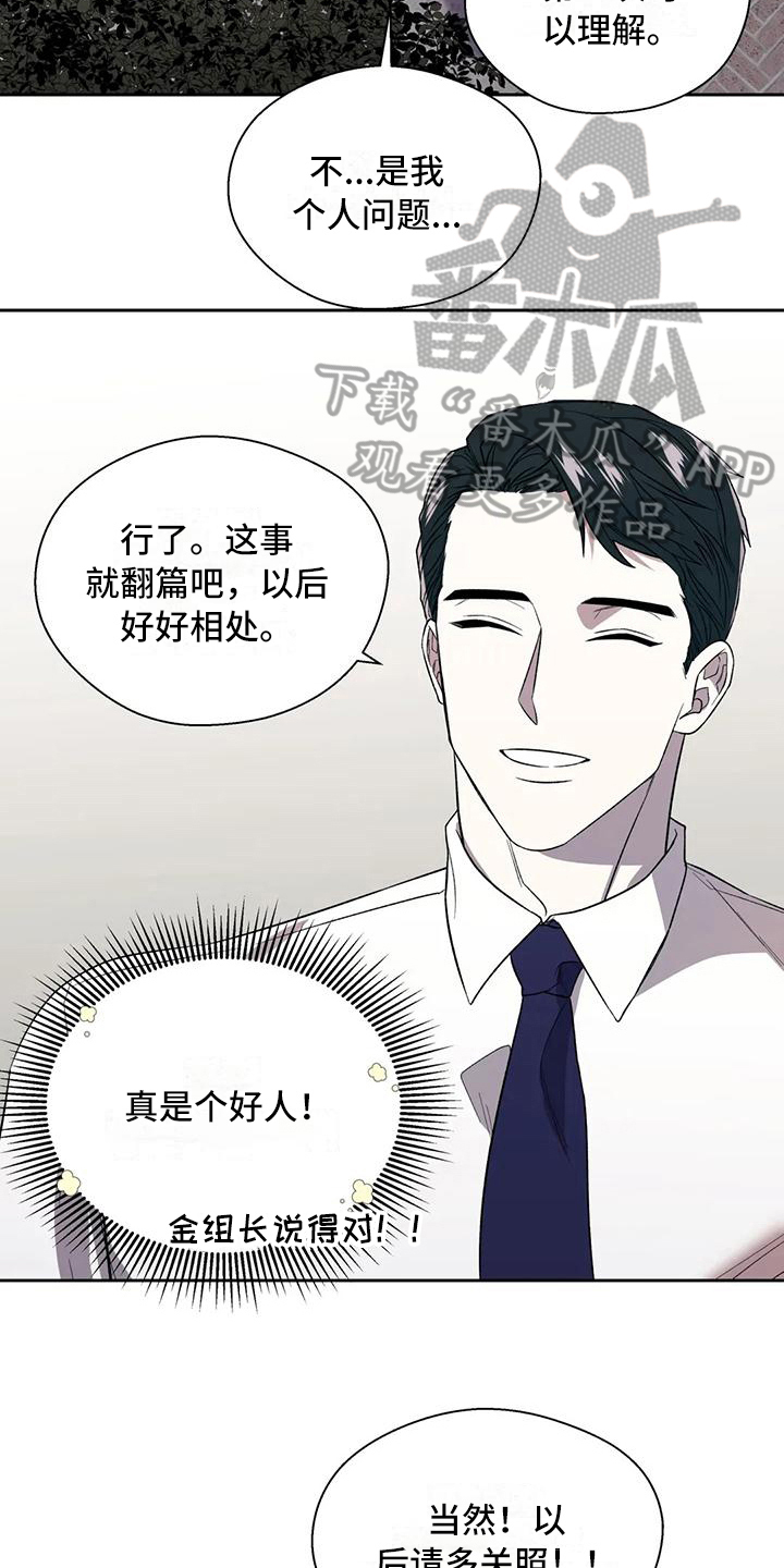 畏惧的读音漫画,第7章：担心2图