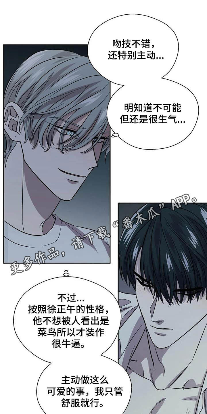 畏惧的英语单词漫画,第27章：还不错1图