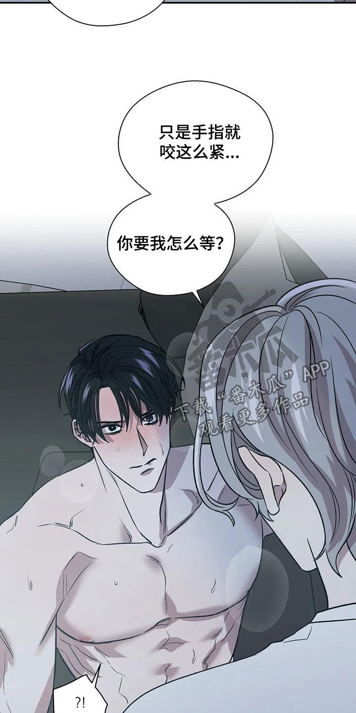 畏惧的表情包漫画,第30章：接受服务2图