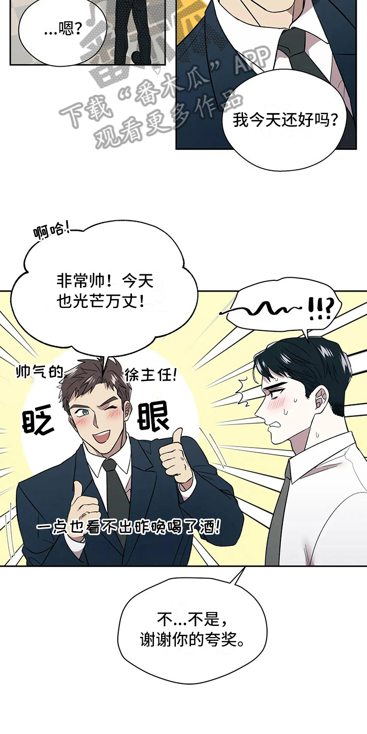 畏惧的表情包漫画,第11章：问题1图