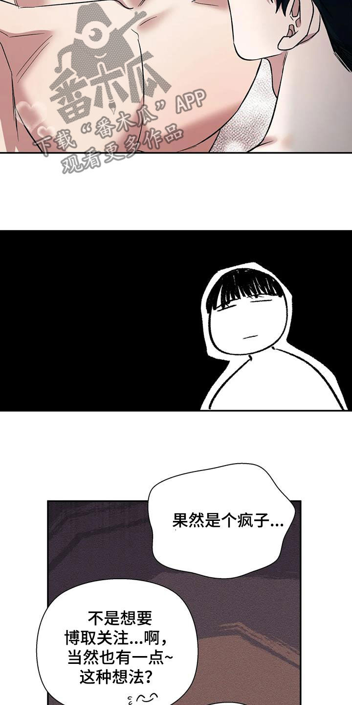 畏惧的近反义词漫画,第81章：无用功1图