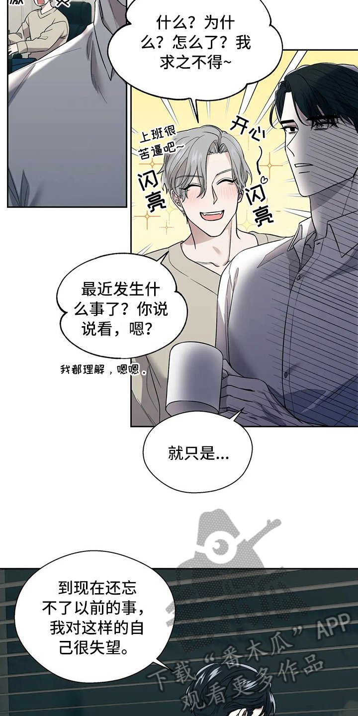 畏惧的表情包漫画,第4章：失望2图