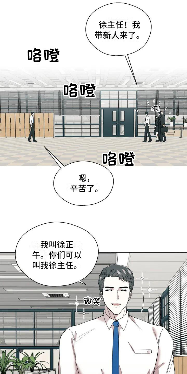 畏惧的近反义词漫画,第3章：呕吐2图