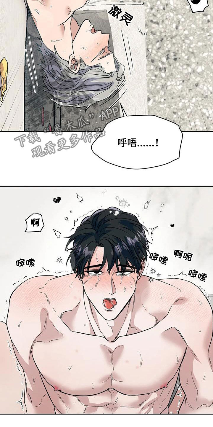 畏惧的近反义词漫画,第82章：闭嘴1图