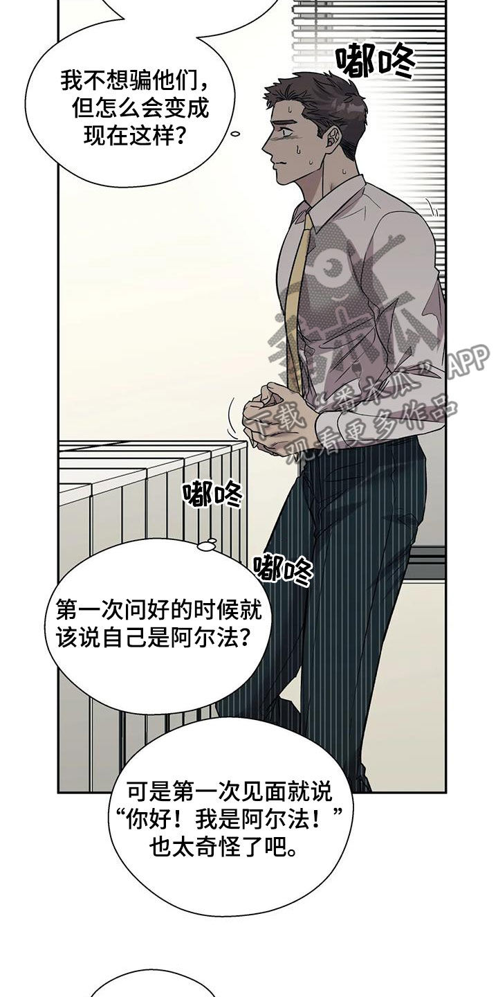 畏惧的词语解释漫画,第37章：难以启齿2图