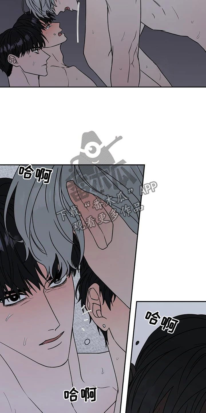 畏惧的表情包漫画,第112章：疯狂2图