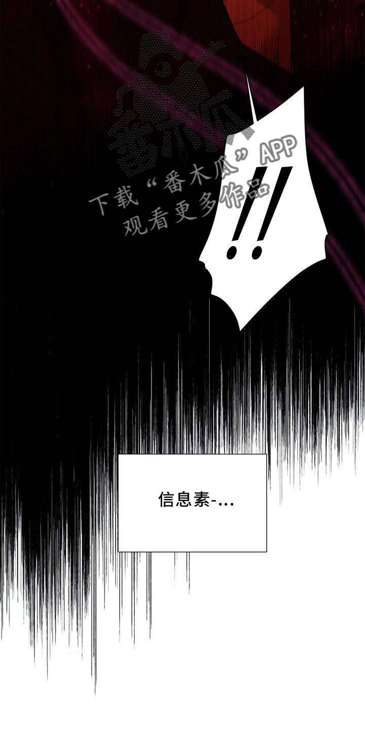 畏惧的表情包漫画,第85章：反应1图