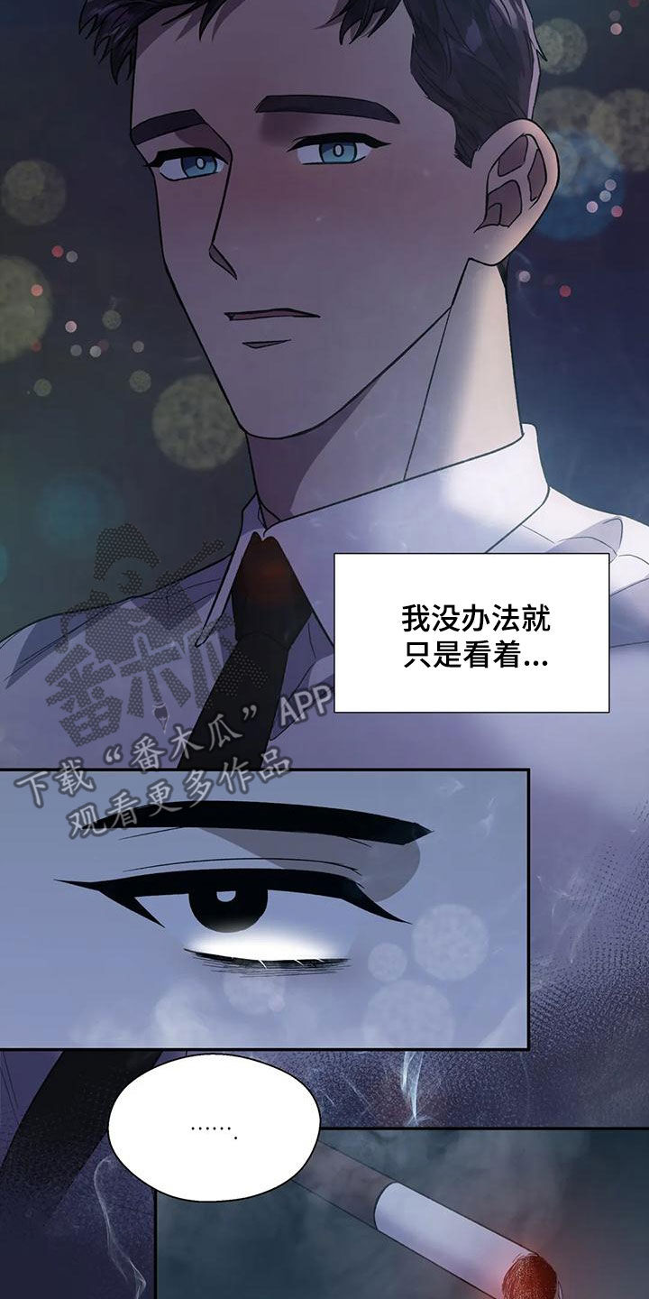 畏惧的表情包漫画,第77章：接近2图
