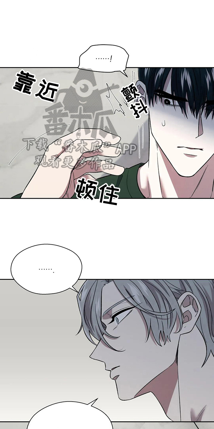 畏惧的表情包漫画,第18章：拥抱2图