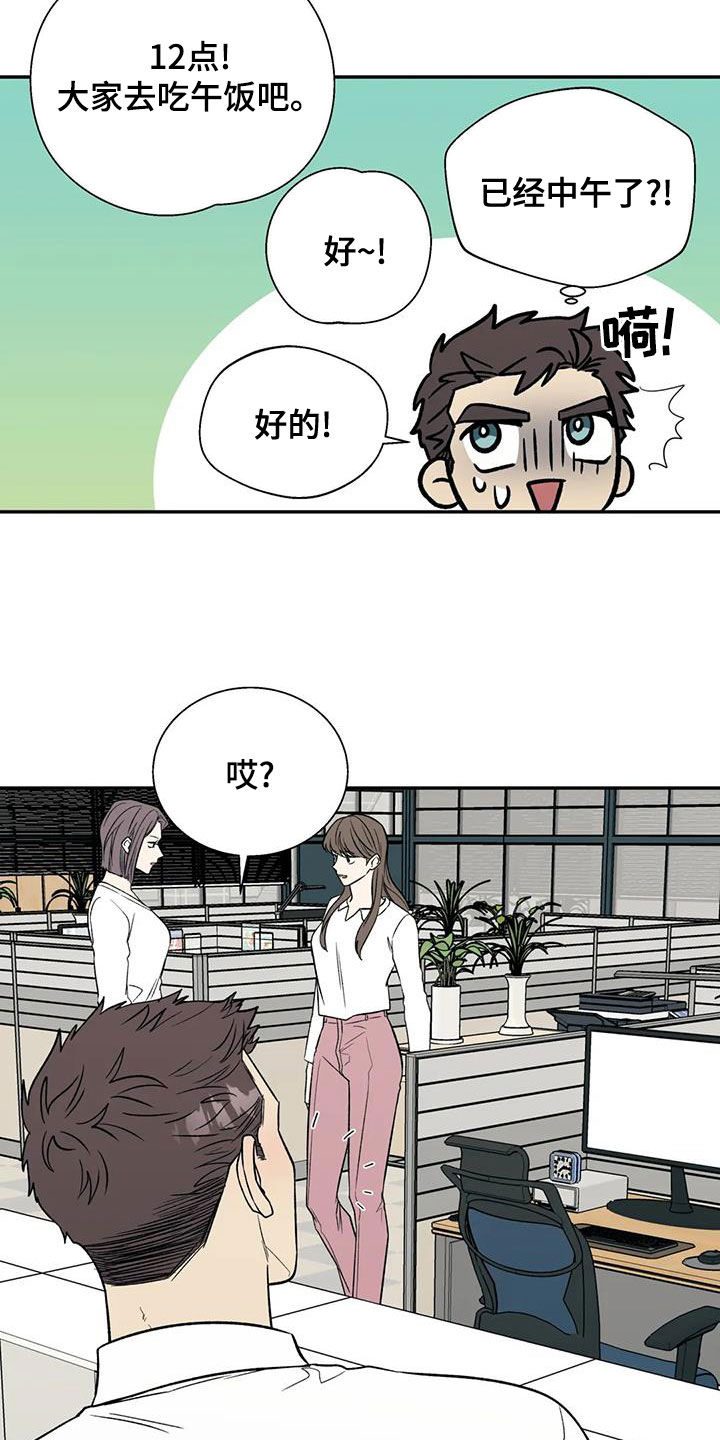 畏惧的表情包漫画,第39章：讨好1图