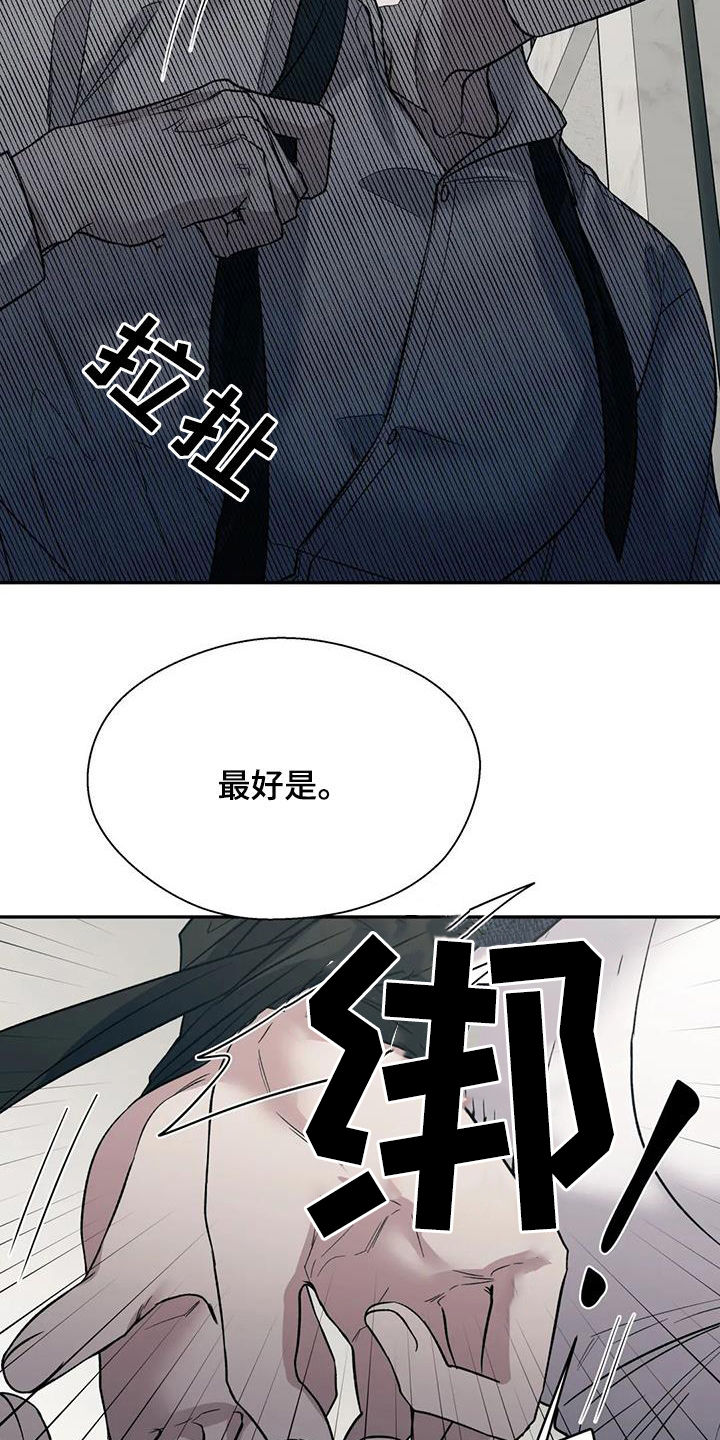 畏惧的冒险漫画,第89章：预想2图