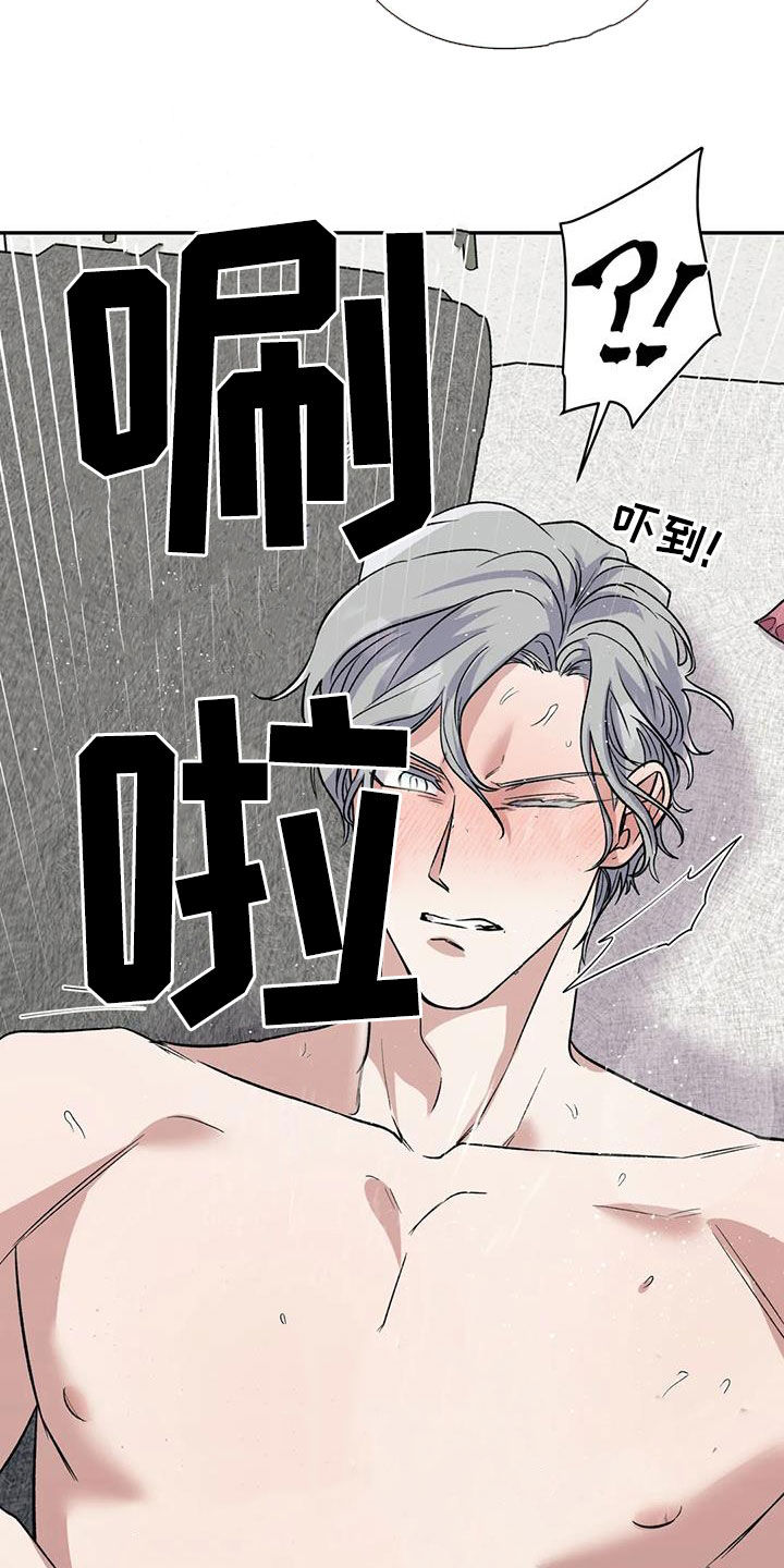 畏惧的表情包漫画,第82章：闭嘴1图