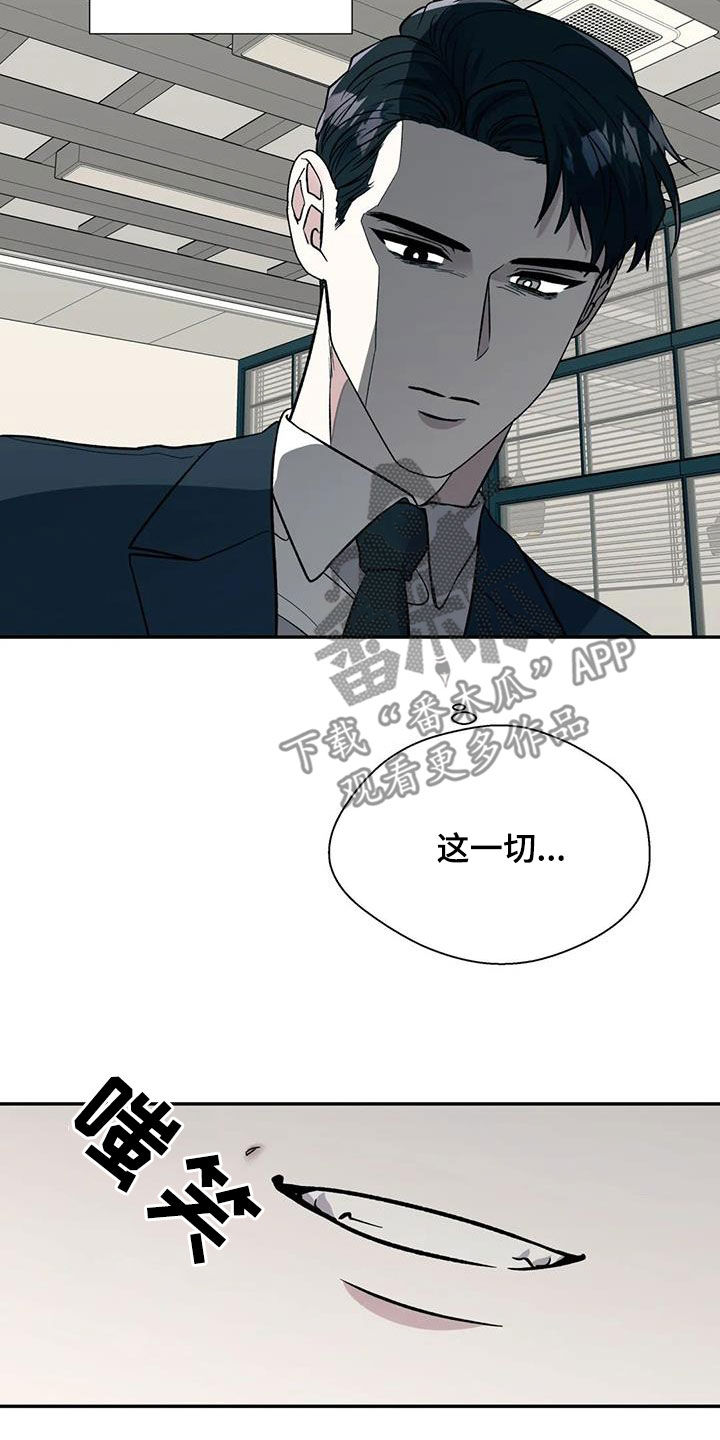 畏惧的表情包漫画,第94章：都会死去2图