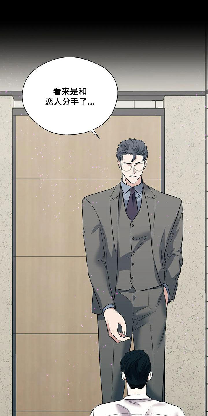 畏惧的表情包漫画,第60章：恋爱咨询1图