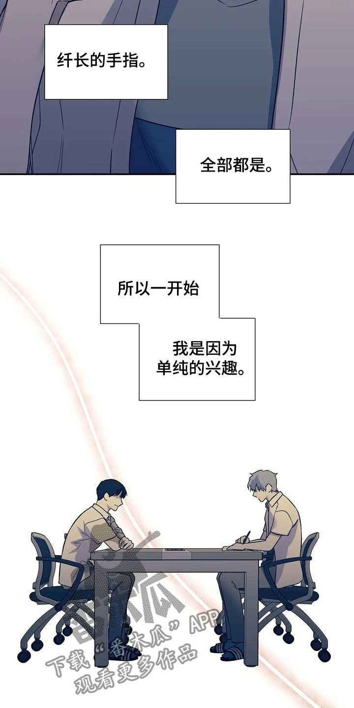 畏惧的繁体字漫画,第67章：幻想1图