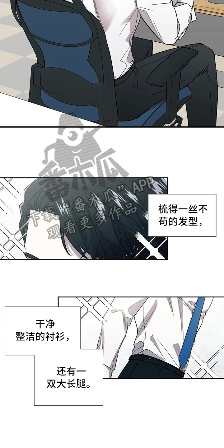畏惧的表情包漫画,第5章：讨好1图