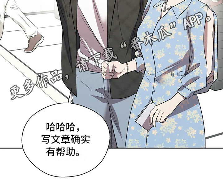 畏惧的表情包漫画,第9章：初遇1图