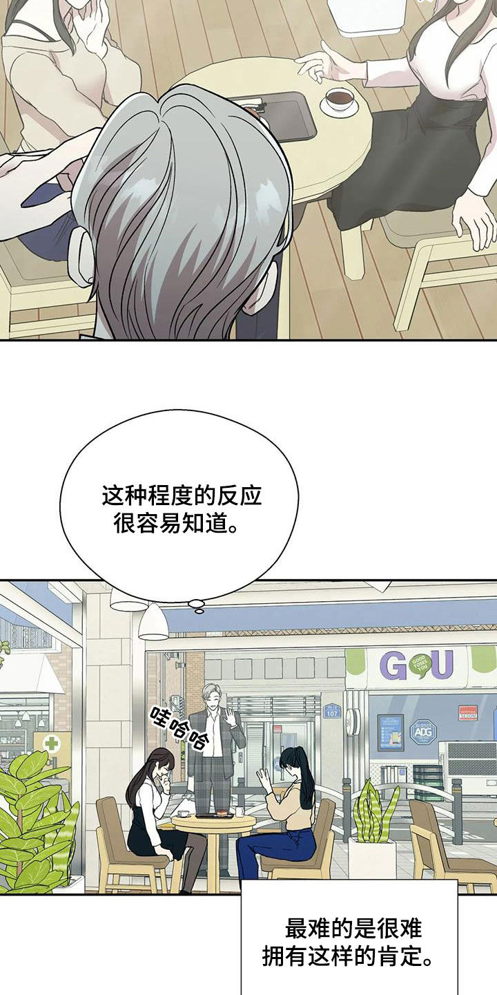 畏惧的解释漫画,第42章：准备2图