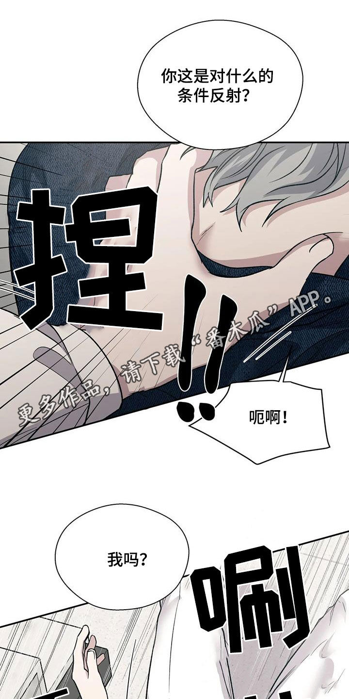 畏惧的冒险漫画,第89章：预想1图