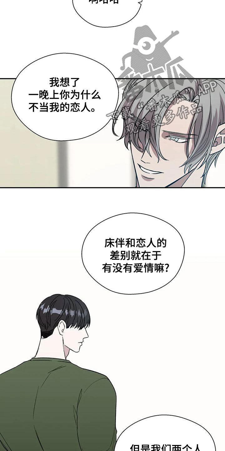 畏惧的释义是什么漫画,第54章：主人公2图