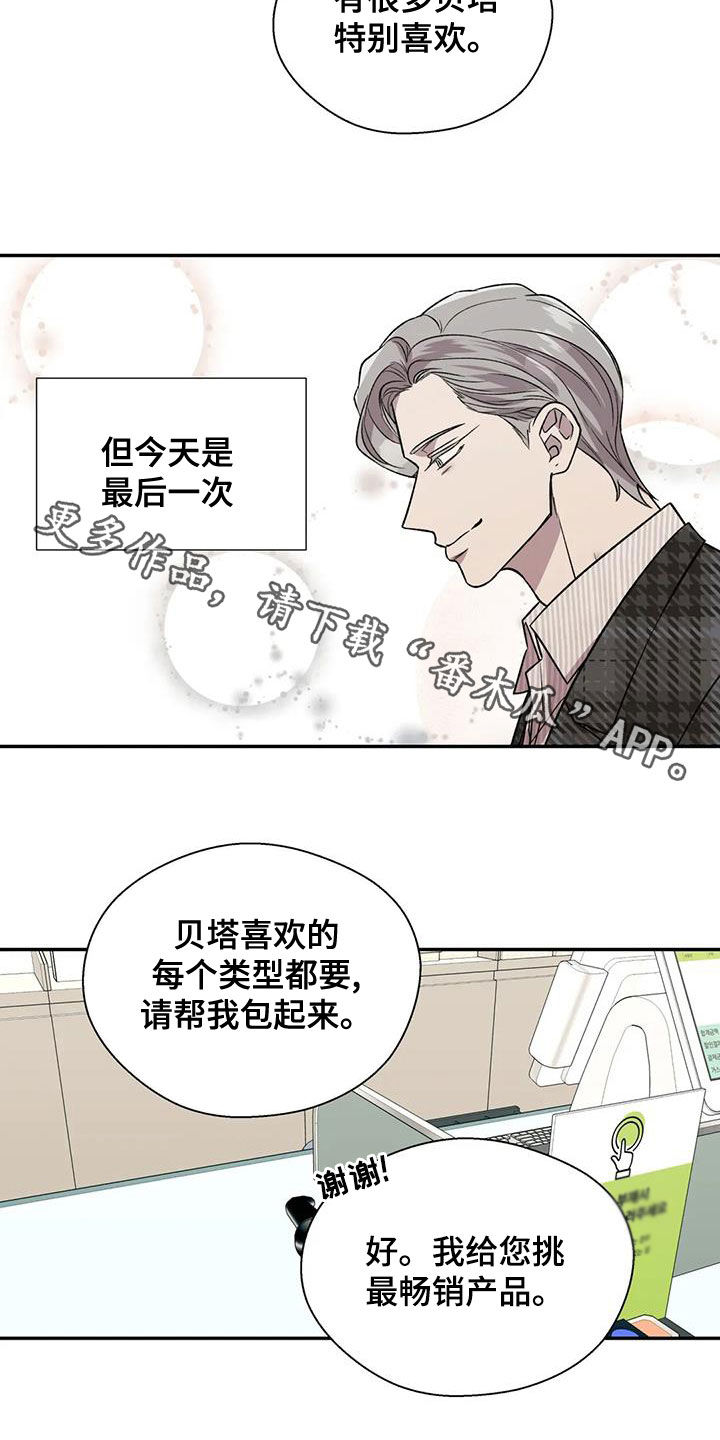 畏惧的表情包漫画,第42章：准备2图