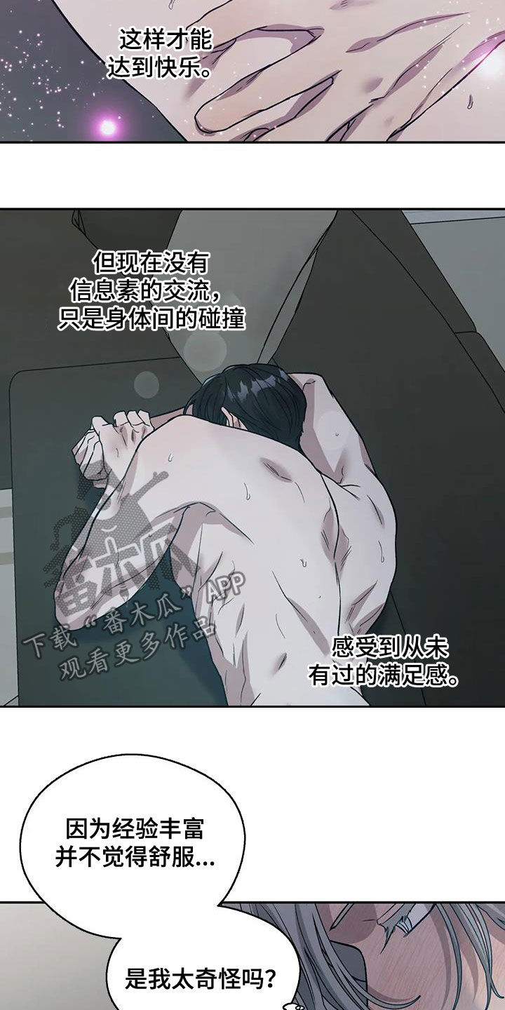 畏惧的主播漫画,第31章：正式开始1图