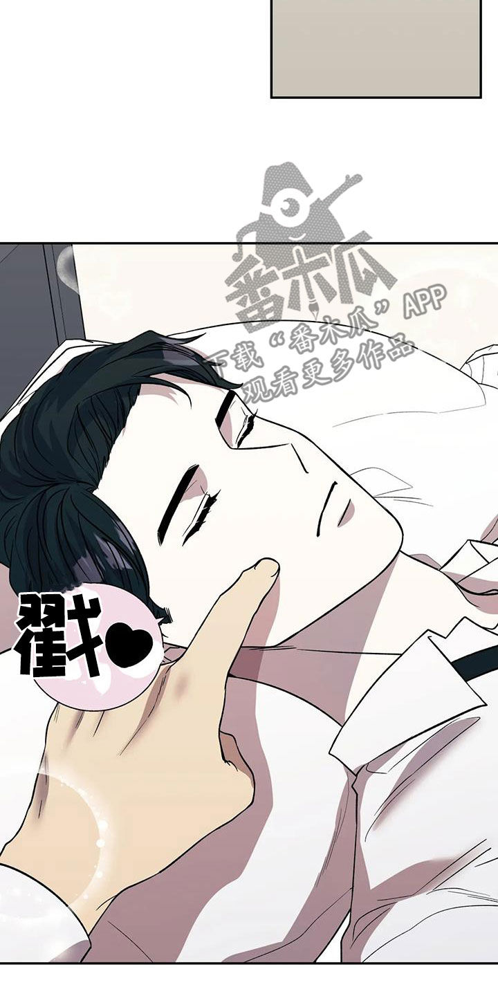 畏惧的表情包漫画,第39章：讨好1图