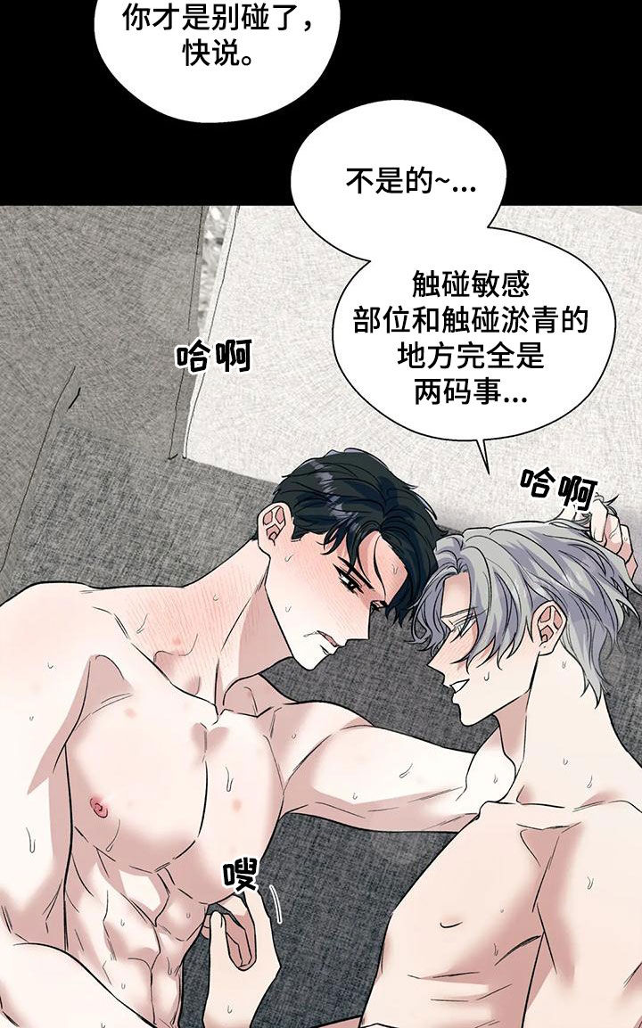 畏惧的表情包漫画,第70章：我可以做到1图