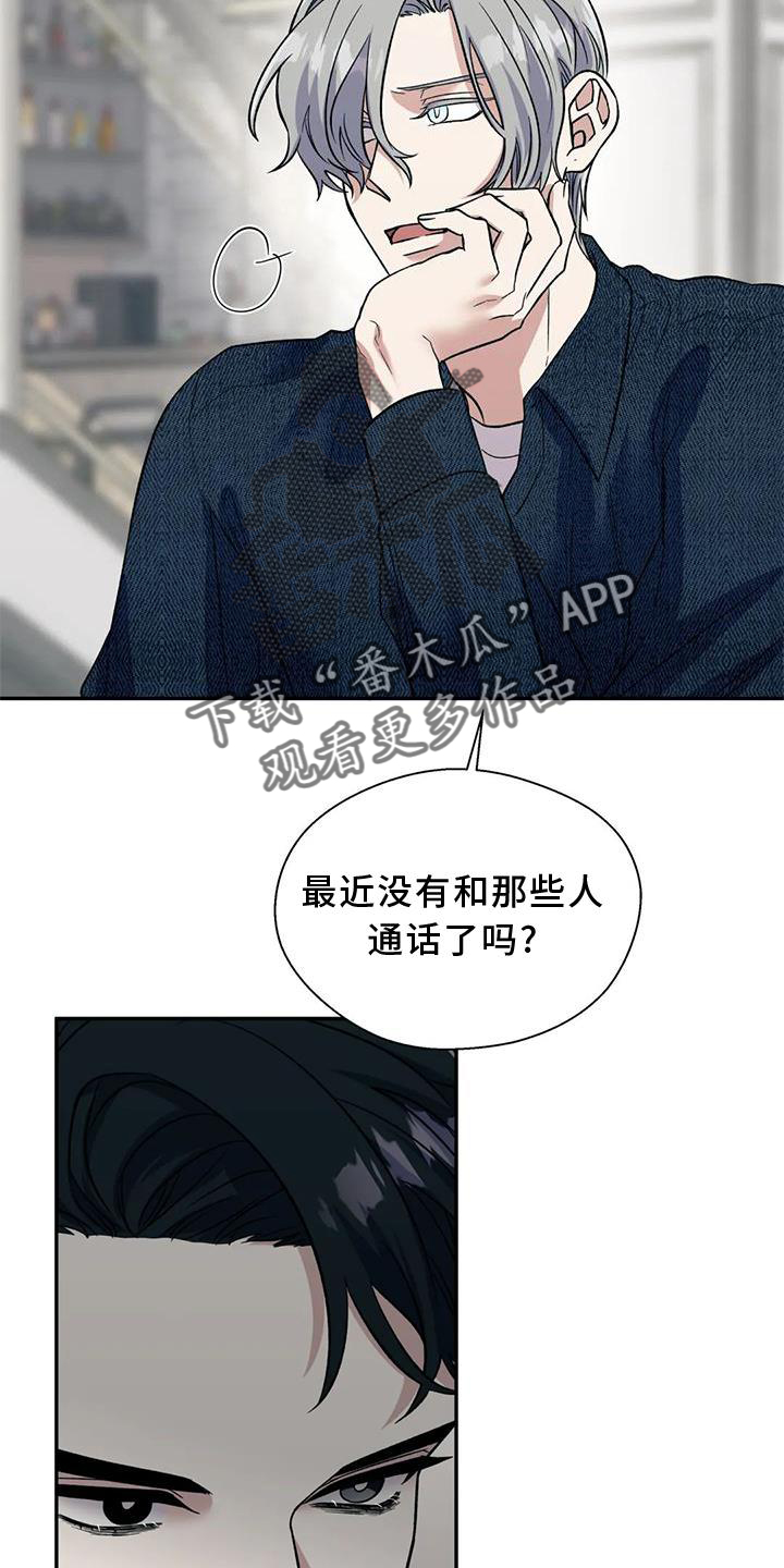 畏惧的古文漫画,第85章：反应1图