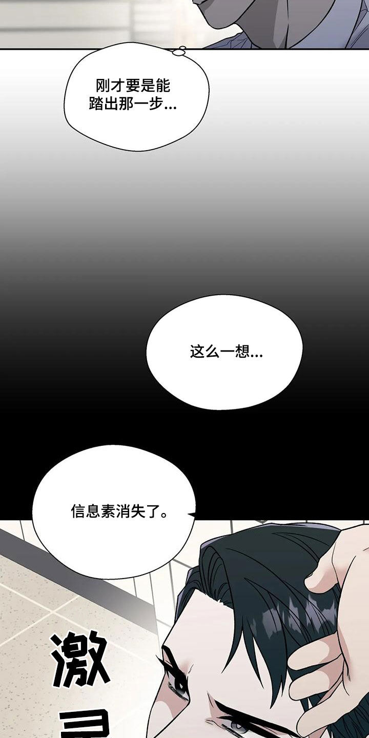 畏惧的表情包漫画,第60章：恋爱咨询1图