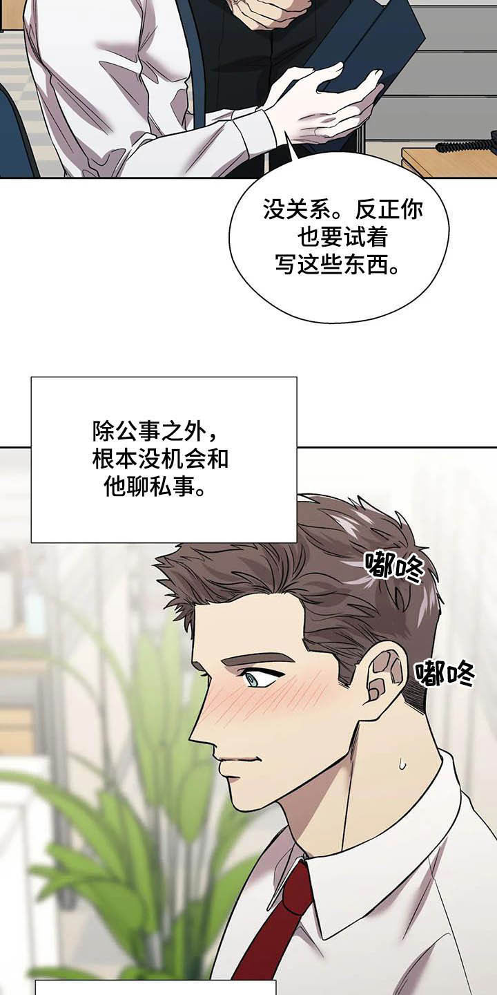 畏惧的英语叫什么漫画,第22章：再三考虑2图