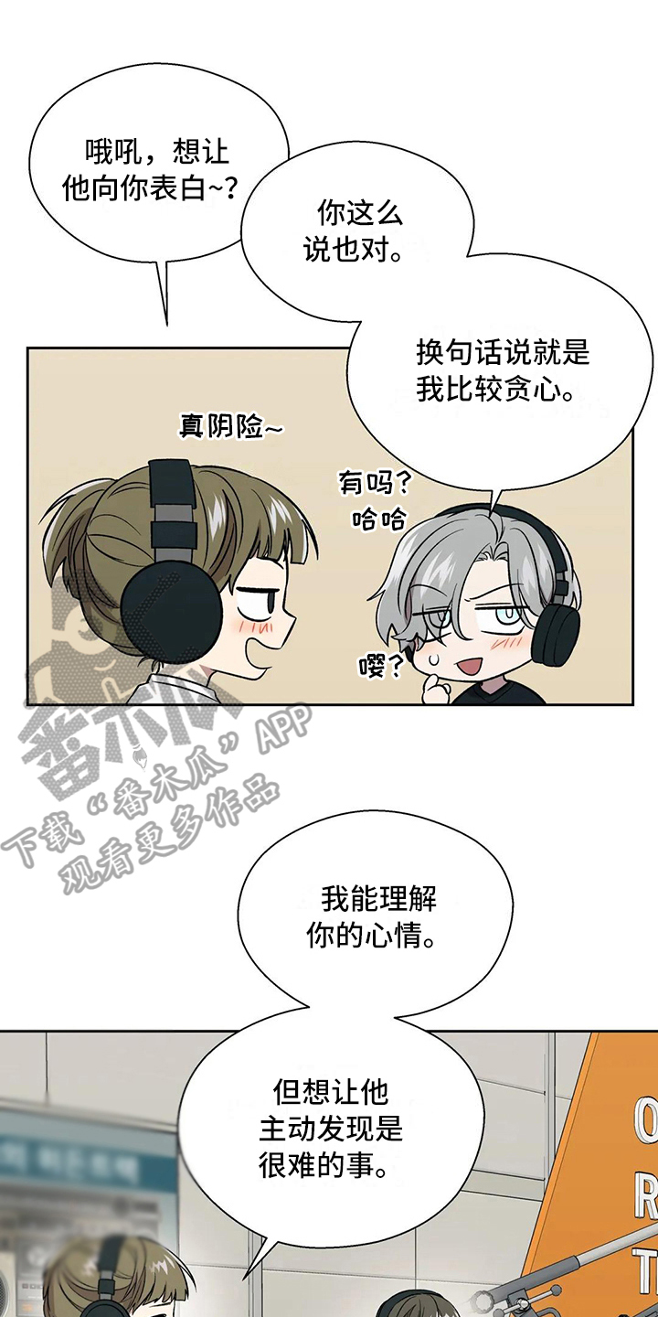 畏惧错误就是毁灭进步原文漫画,第21章：距离1图