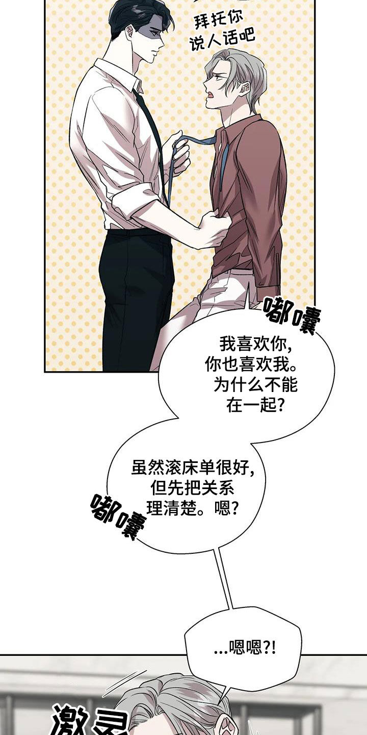 畏惧的拼音和组词漫画,第48章：怀疑1图