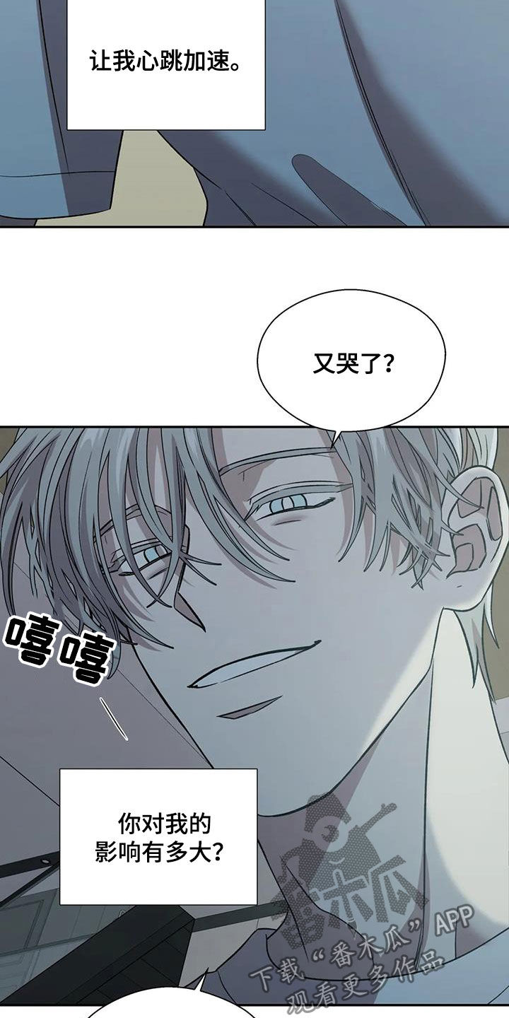 畏惧的意思解释漫画,第29章：做不到2图
