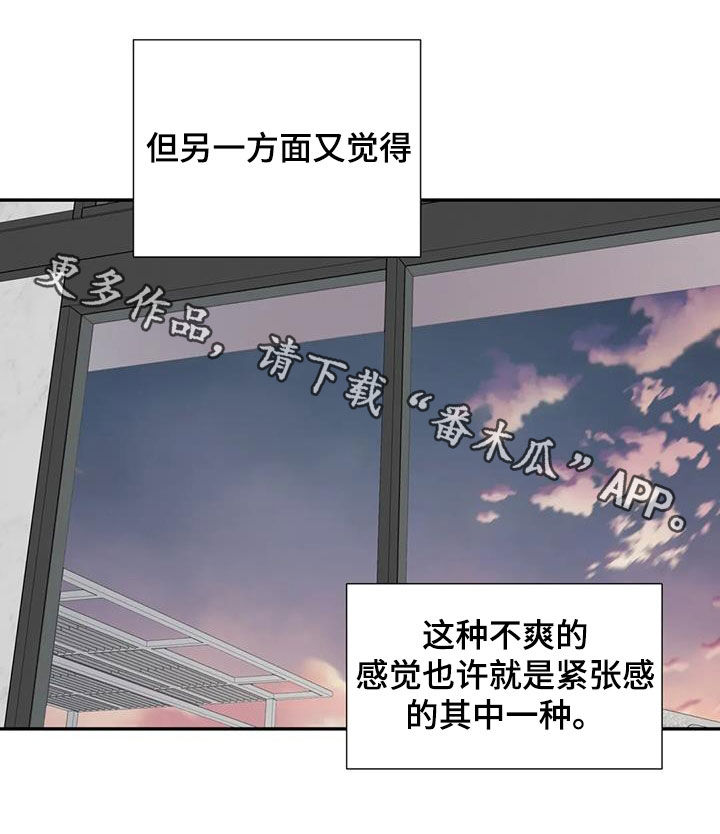 畏惧的表情包漫画,第108章：接人2图