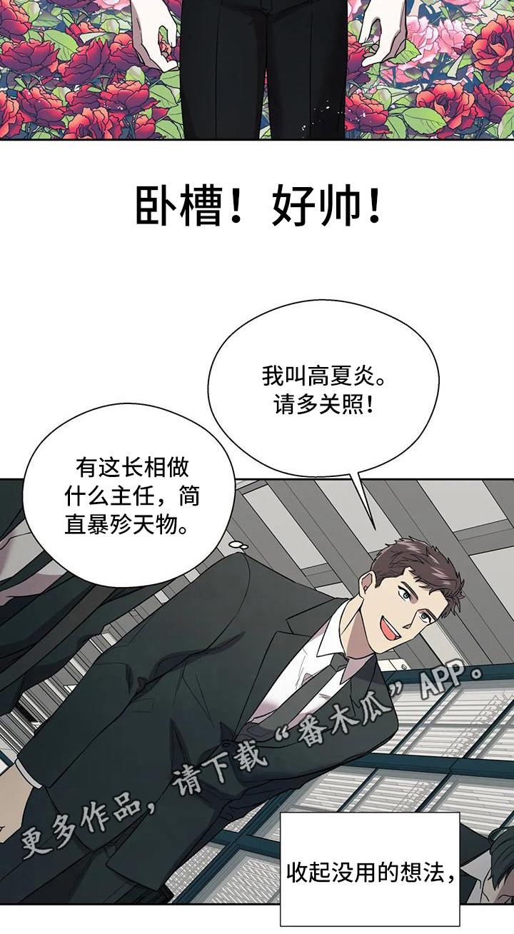 畏惧的表情包漫画,第5章：讨好1图