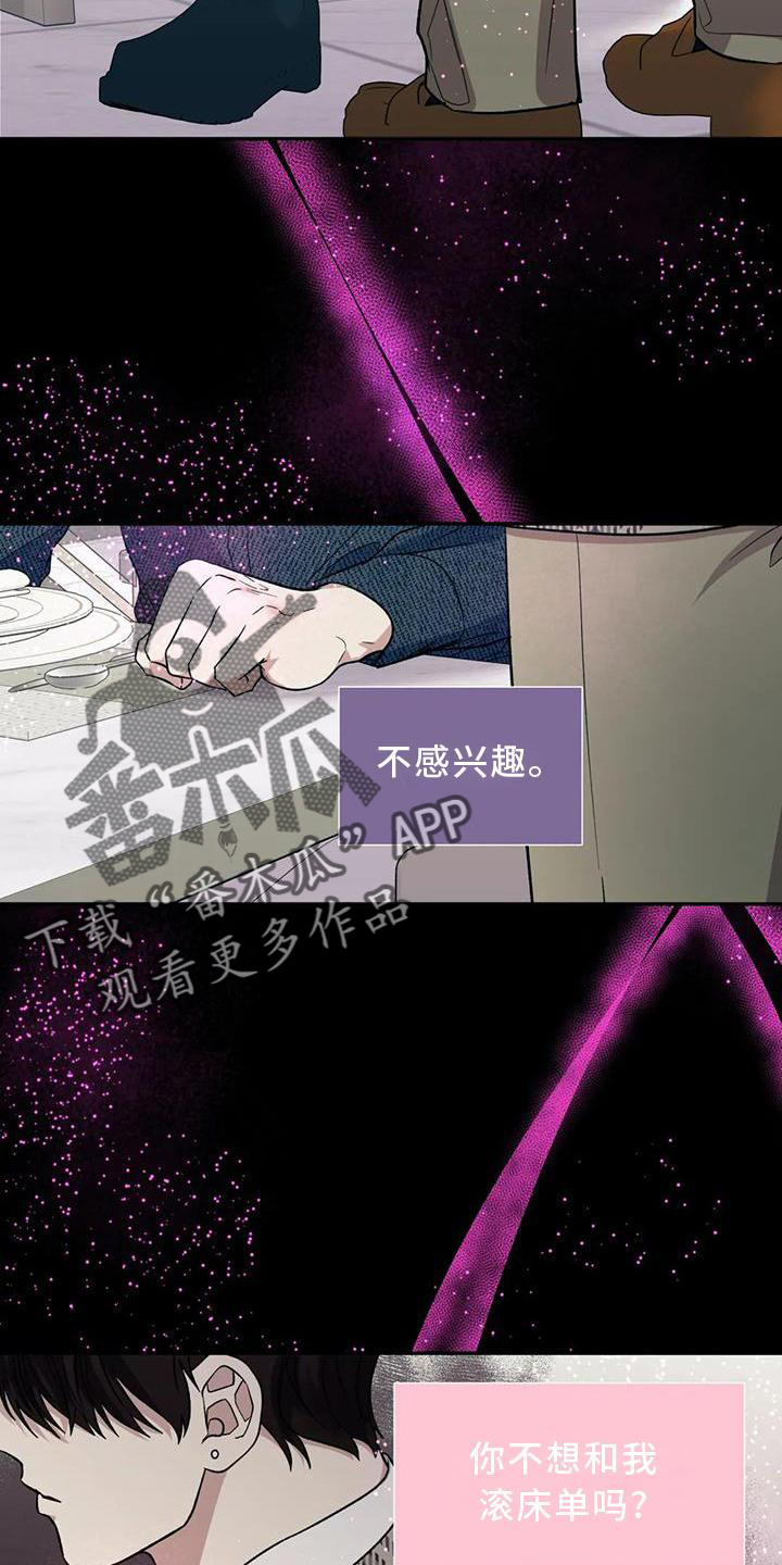 畏惧的表情包漫画,第85章：反应1图