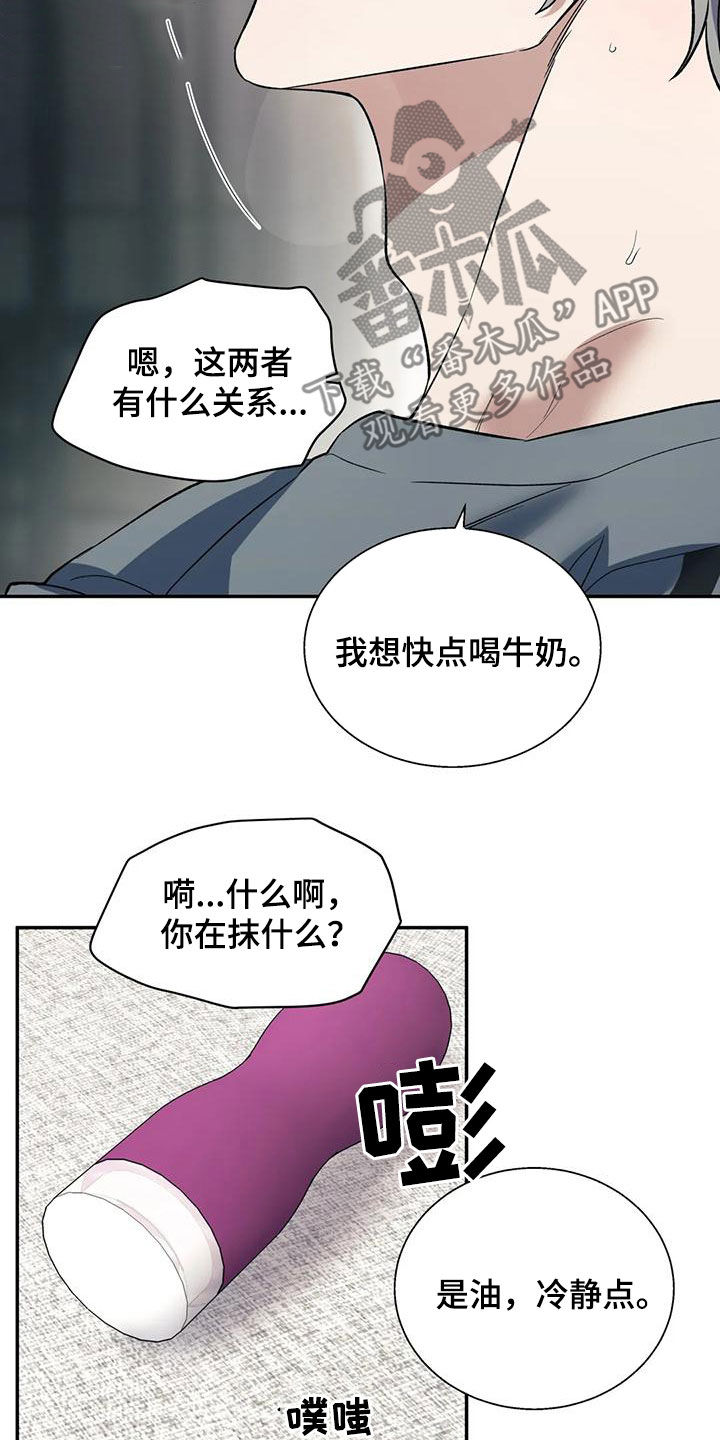 畏惧的表情包漫画,第66章：饿了1图