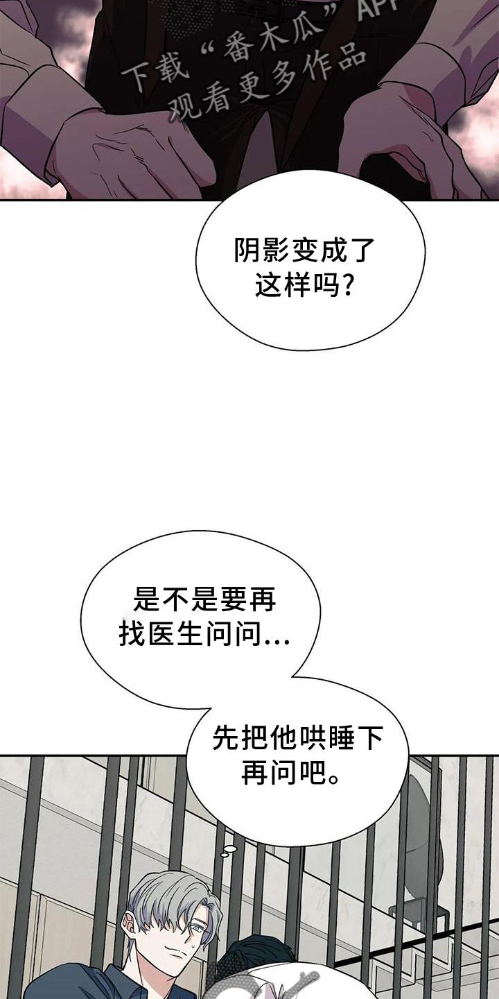畏惧的表情包漫画,第88章：反应1图
