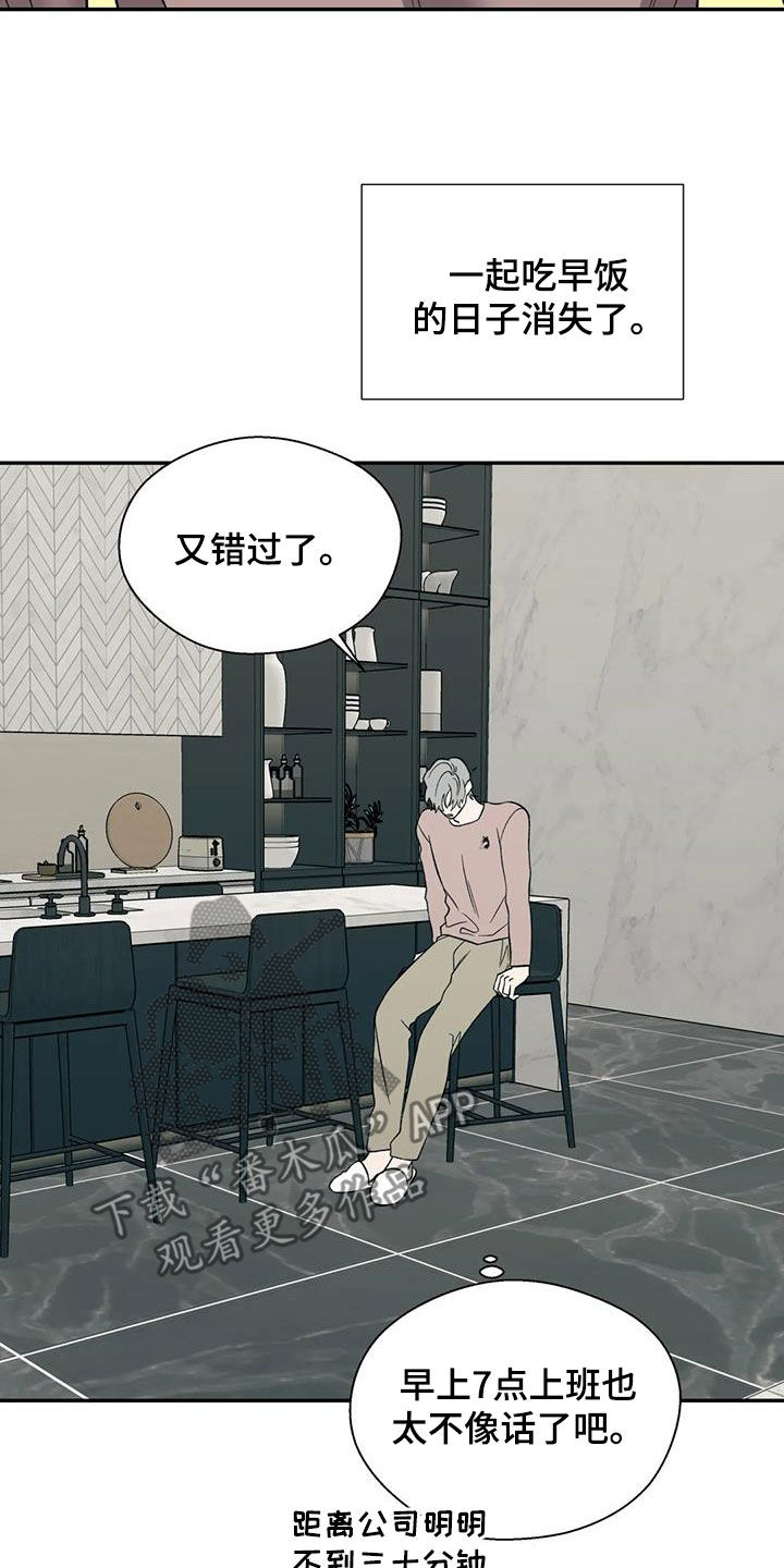 畏惧的表情包漫画,第95章：消失了2图