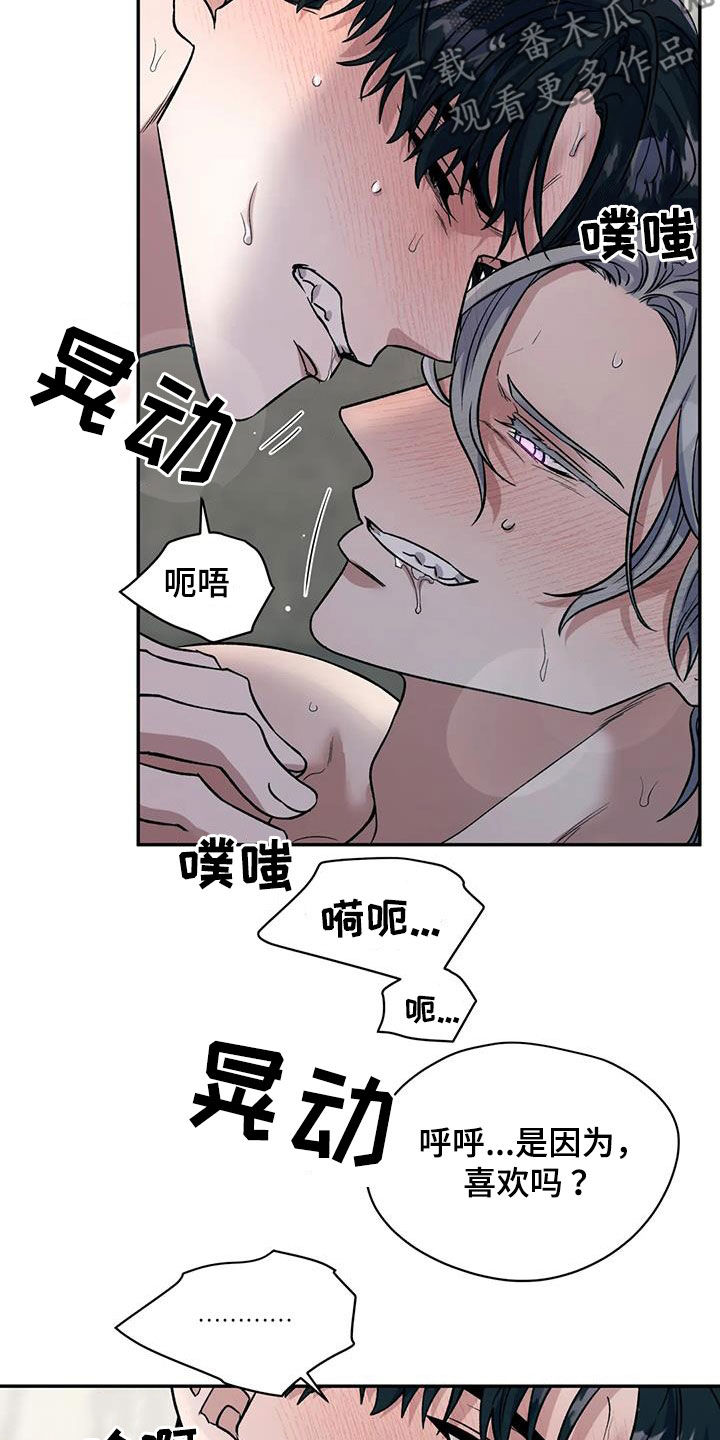 畏惧的近反义词漫画,第82章：闭嘴1图