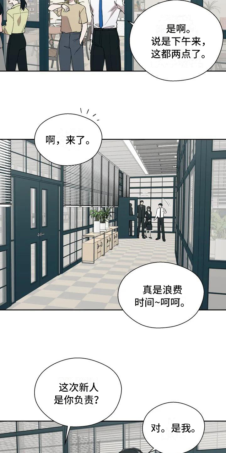 畏惧的表情包漫画,第2章：抱怨2图
