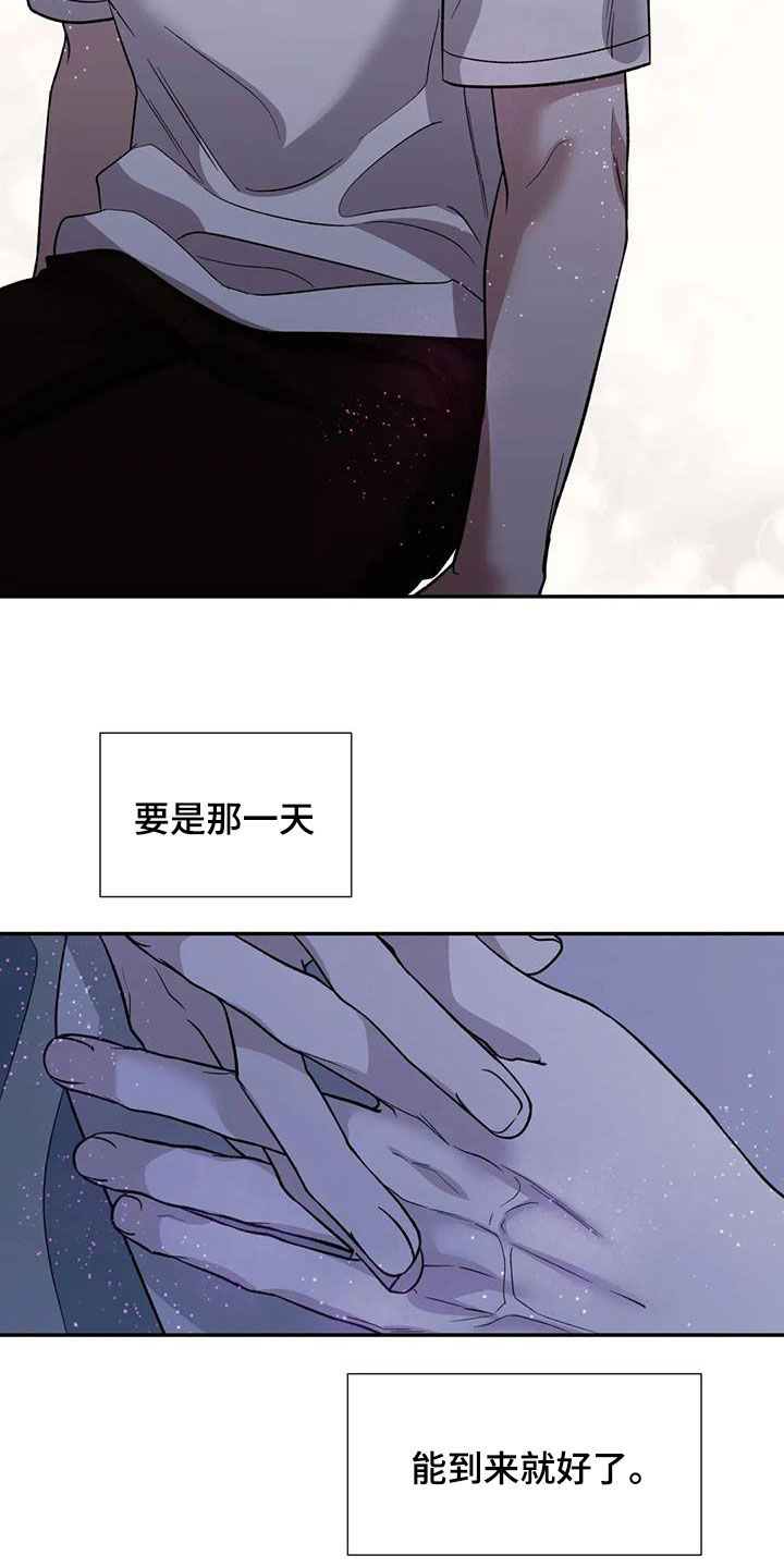 畏惧的英语叫什么漫画,第94章：都会死去1图