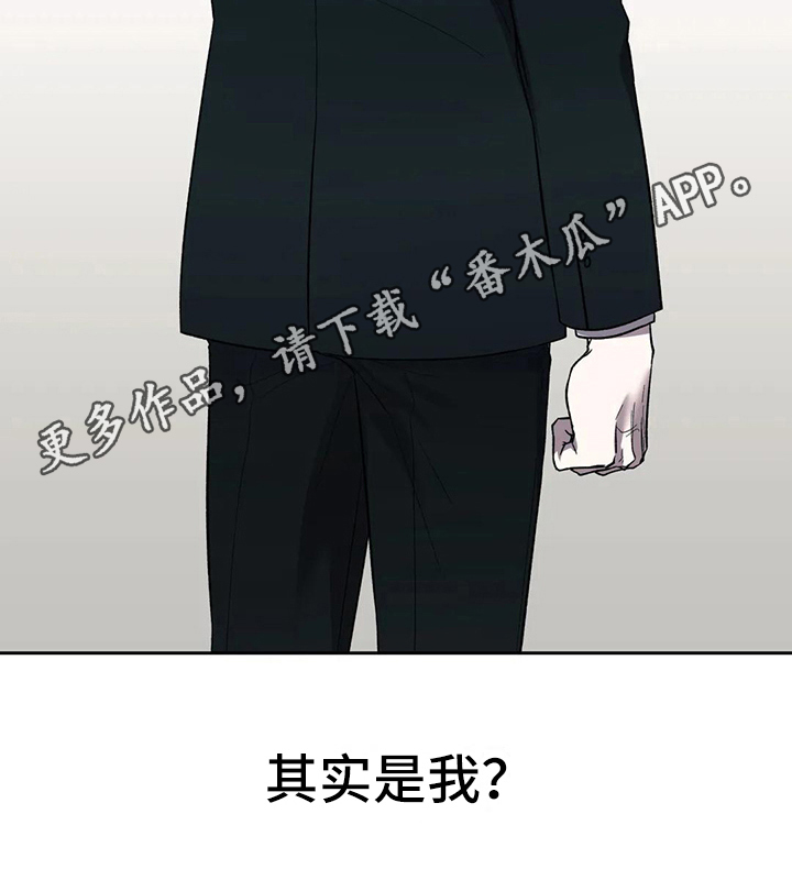 畏惧的表情包漫画,第13章：陷入爱河2图
