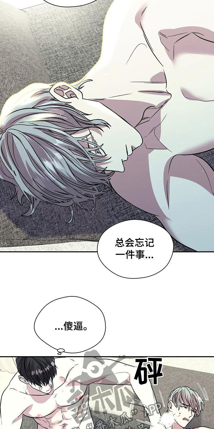 畏惧的词语解释漫画,第37章：难以启齿2图